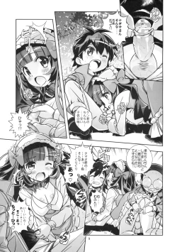 Page 4 of Inukan+