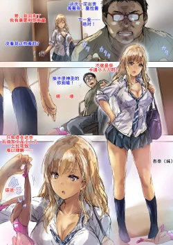 Page 3 of Namaiki Gyaru na Imouto wa Kimoota Anichin de Kousei Shimashita
