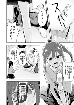 Page 14 of Kendou ga Tsuyoi dake de wa Otona ni wa Kanaimasen