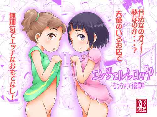 Download Angel Syrup| Angel SyrupChild Sex