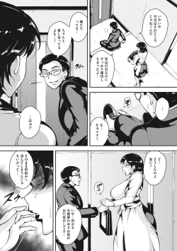 Page 101 of Akaneiro ni Modaeru Hitozuma - Wife Writhing in Madder