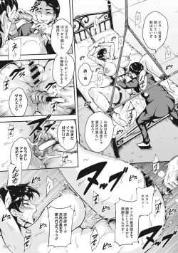 Page 115 of Akaneiro ni Modaeru Hitozuma - Wife Writhing in Madder