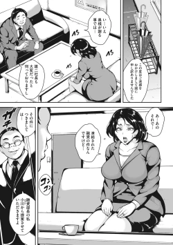 Page 148 of Akaneiro ni Modaeru Hitozuma - Wife Writhing in Madder
