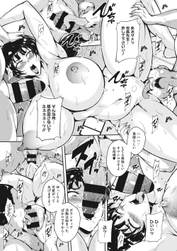 Page 68 of Akaneiro ni Modaeru Hitozuma - Wife Writhing in Madder