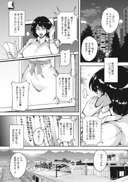 Page 6 of Akaneiro ni Modaeru Hitozuma - Wife Writhing in Madder
