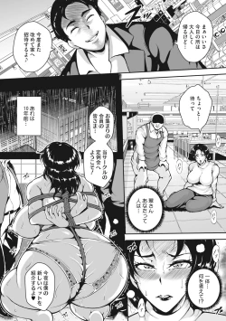 Page 82 of Akaneiro ni Modaeru Hitozuma - Wife Writhing in Madder