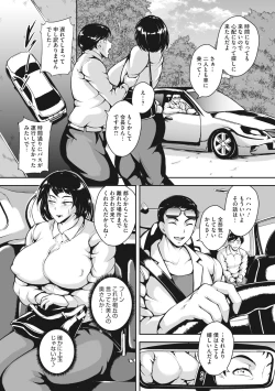 Page 8 of Akaneiro ni Modaeru Hitozuma - Wife Writhing in Madder