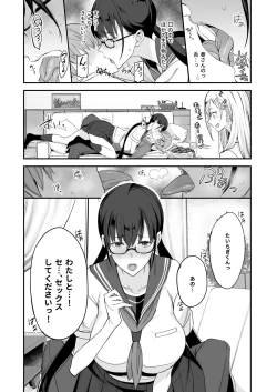 Page 14 of Konna Ii Koto.