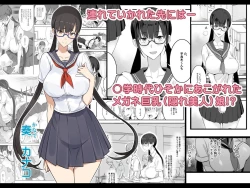 Page 3 of Konna Ii Koto.