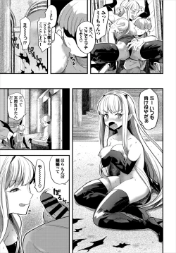 Page 13 of Dungeon Kouryaku wa SEX de!! Vol. 1
