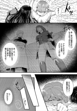 Page 89 of Dungeon Kouryaku wa SEX de!! Vol. 1