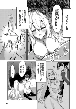 Page 69 of Dungeon Kouryaku wa SEX de!! Vol. 2