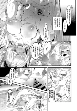 Page 99 of Dungeon Kouryaku wa SEX de!! Vol. 2