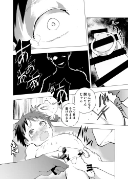 Page 14 of Ibasho ga Nai node Kamimachi shite mita Suterareta Shounen no Ero Manga Ch. 6