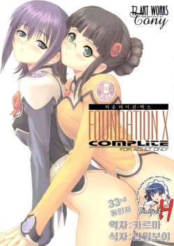 Page 1 of FOUNDATION X COMPLITE