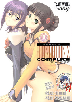 Download FOUNDATION X COMPLITE