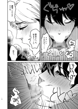 Page 14 of Sex Yokou Enshuu