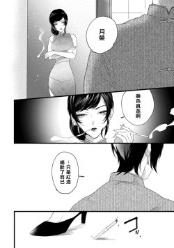 Page 20 of Mazu no Hoshikuzu | 魔都的星尘 act.4