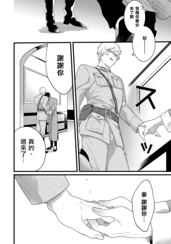 Page 28 of Mazu no Hoshikuzu | 魔都的星尘 act.4