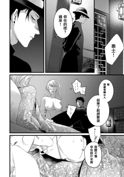 Page 30 of Mazu no Hoshikuzu | 魔都的星尘 act.4