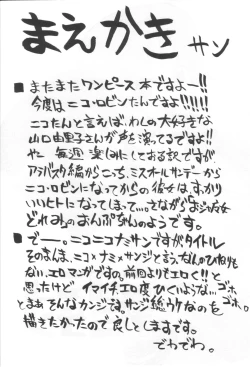 Page 3 of Niconico Namisan