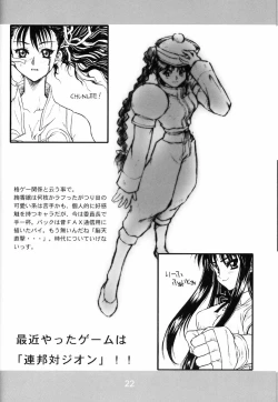 Page 21 of Akugou Sanmai Ni | BLACK BOX