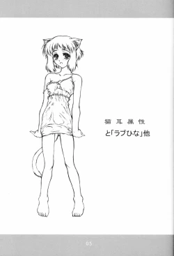 Page 4 of Akugou Sanmai Ni | BLACK BOX