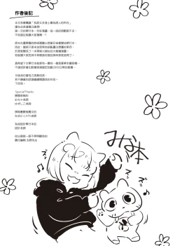 Page 127 of Kanojo no Ichiban Sukebe na Tokoro | 我家女友身上最為誘人的所在