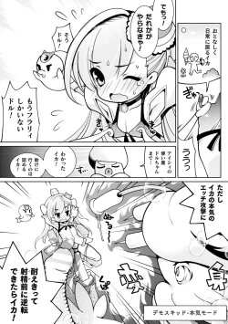 Page 12 of Otokonoko Mahou Shoujo Pretty Furary Dai 1-wa