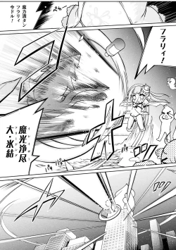 Page 22 of Otokonoko Mahou Shoujo Pretty Furary Dai 1-wa