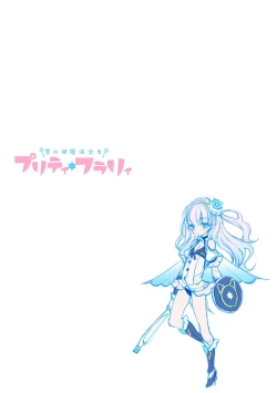 Page 2 of Otokonoko Mahou Shoujo Pretty Furary Dai 1-wa