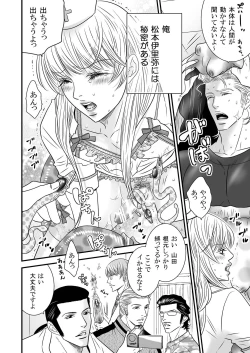 Page 10 of Sparkling CRIMSON!