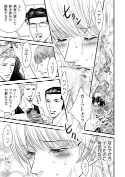 Page 21 of Sparkling CRIMSON!