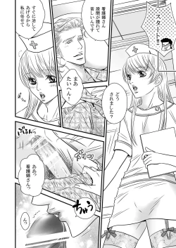 Page 22 of Sparkling CRIMSON!