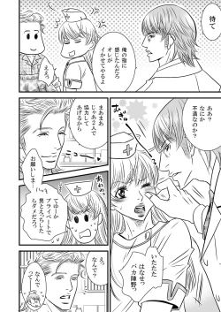 Page 38 of Sparkling CRIMSON!