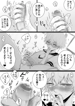 Page 13 of Himitsu no Koiwazurai