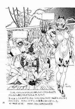 Page 36 of FIGHTERS GIGAMIX FGM Vol.2