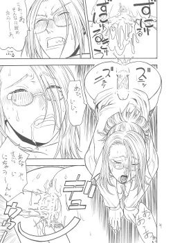 Page 20 of FIGHTERS GIGAMIX FGM vol.16