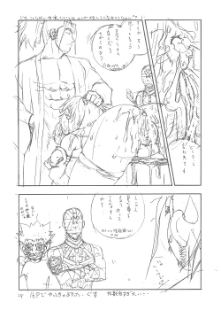 Page 27 of FIGHTERS GIGAMIX FGM vol.16