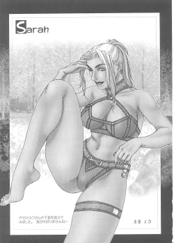 Page 28 of FIGHTERS GIGAMIX FGM vol.16