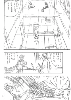 Page 9 of FIGHTERS GIGAMIX FGM vol.16