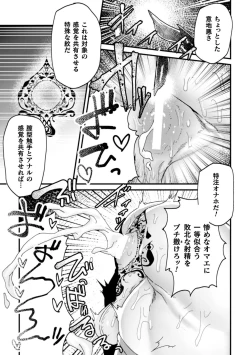 Page 19 of Kishi Hametsutan Inmon Buzama Acme Ch. 3