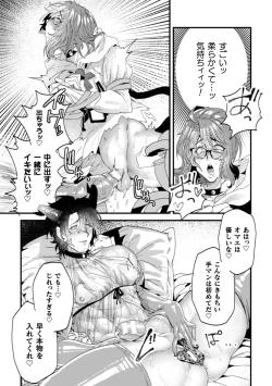 Page 21 of Kishi Hametsutan Inmon Buzama Acme Ch. 3