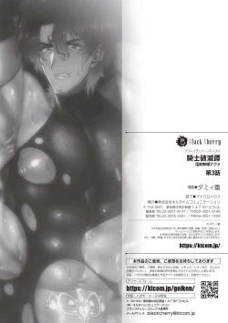 Page 27 of Kishi Hametsutan Inmon Buzama Acme Ch. 3