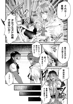 Page 4 of Kishi Hametsutan Inmon Buzama Acme Ch. 3