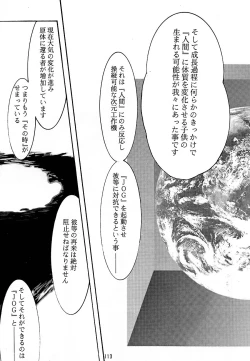 Page 112 of KEEP the FAITH