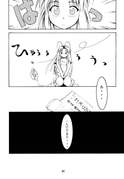 Page 59 of KEEP the FAITH