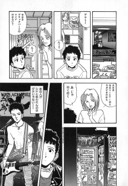 Page 24 of Aka no Mokushiroku