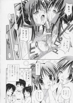 Page 17 of Mousou Theater 15