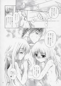 Page 49 of Mousou Theater 15